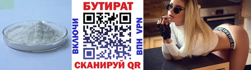 Купить закладки  Звенигово  Бутират жидкий экстази 