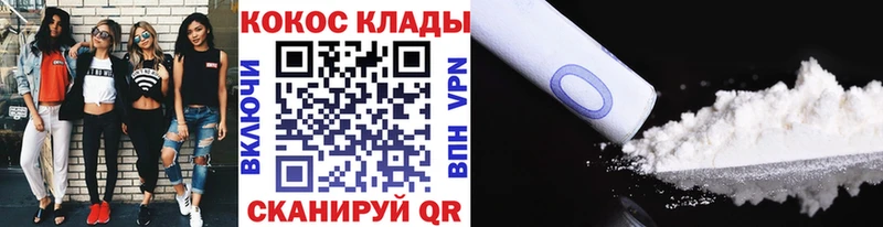 КОКАИН VHQ  Купить закладки  Звенигово 