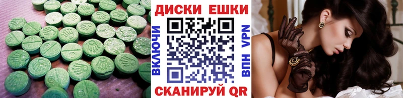 Купить где  Звенигово  Ecstasy диски 