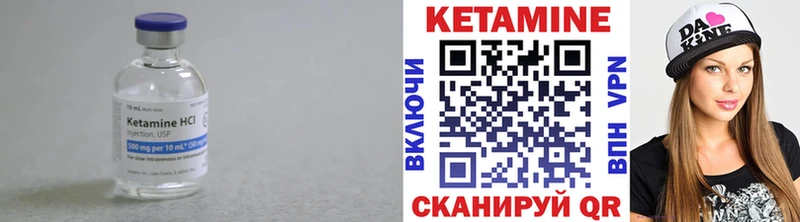 КЕТАМИН VHQ  Купить закладки  Звенигово 